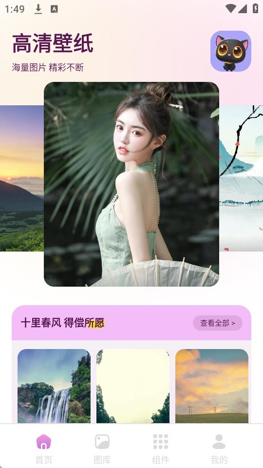回音鸟组件app截图2