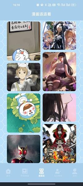 弗士漫画APP下载官方正版