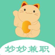 妙妙兼职app