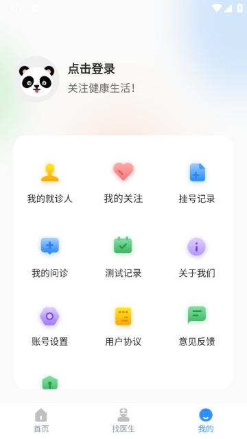 灯塔听力测试软件