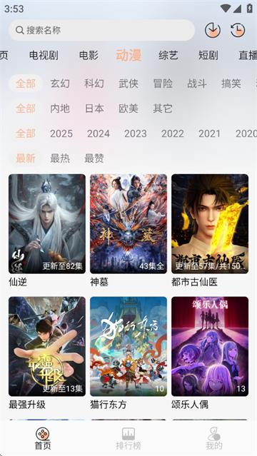 追忆影视最新版升级版本下载安装