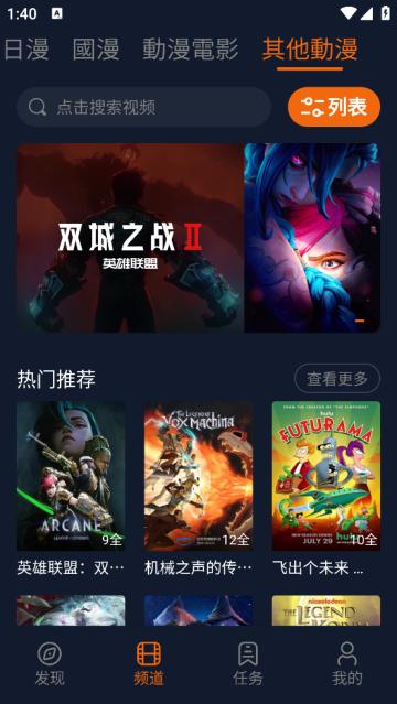囧次元动漫app下载