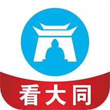 看大同客户端