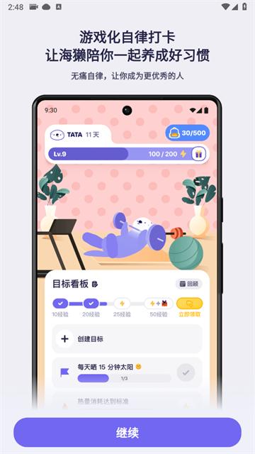 otter life最新版