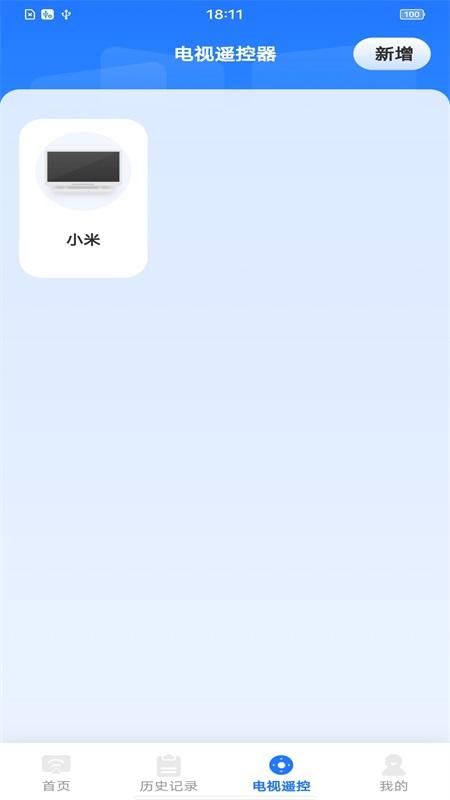 安卓投屏管家官方版截图1