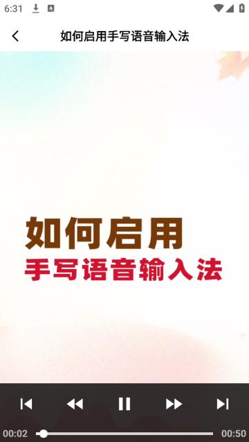 手写语音输入法官方版