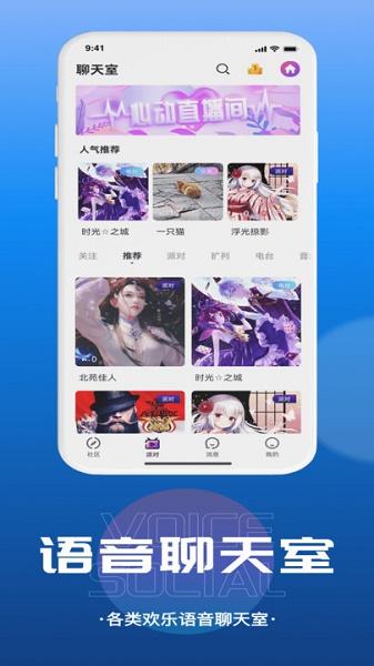 千寻语音下载安装2023