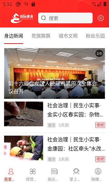 云融盘龙app下载安装