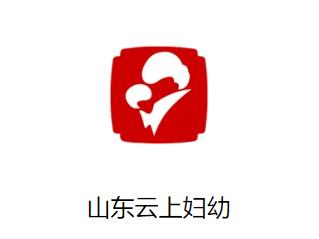 山东云上妇幼app