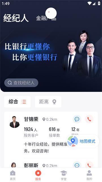 良策app