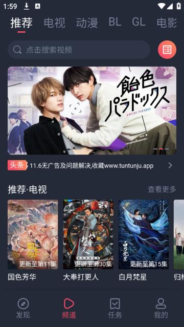 豚豚剧下载