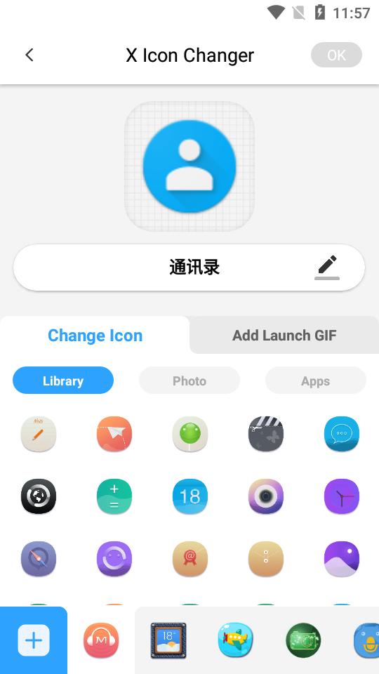 X Icon Changer app截图0