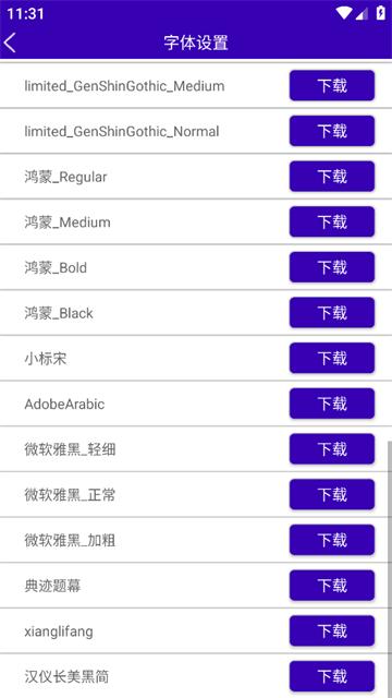 中能标识APP