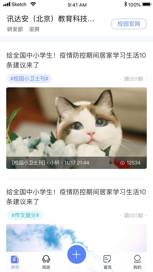 讯达安APP最新版截图0