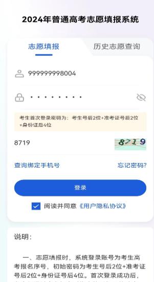 八桂高考app最新版下载