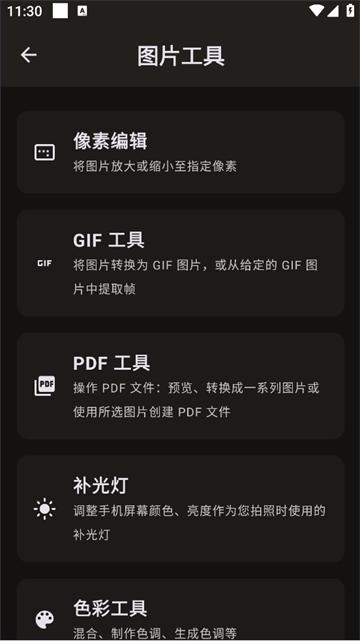 PS图片映像工具官方正版