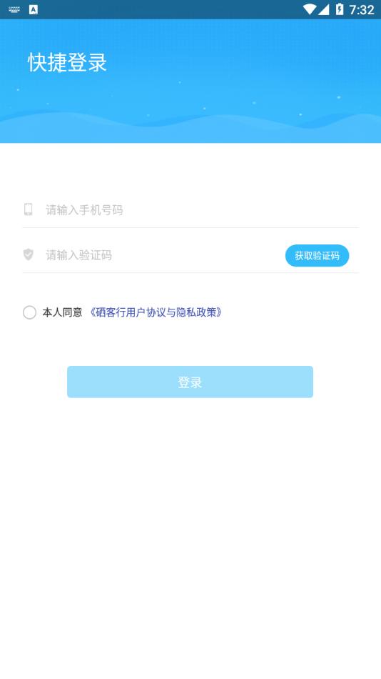 硒客行app截图3