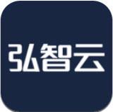 弘智云app下载