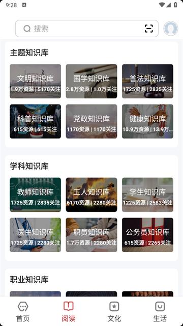数字德州app