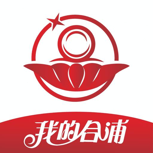 我的合浦app