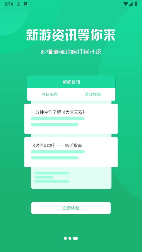 boy游戏盒子