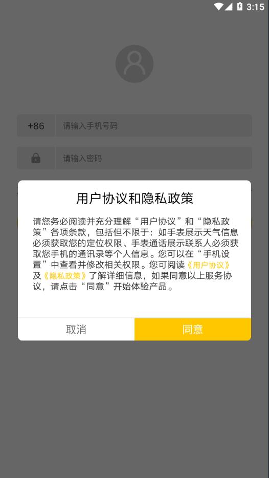 JeepWatches安卓app截图0