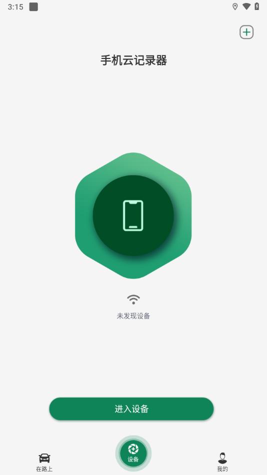 A车联app下载安卓截图1