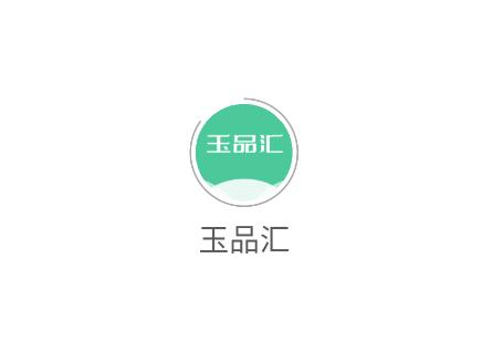 玉品汇app
