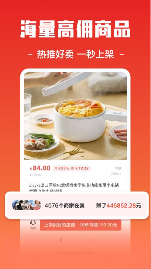 视频号小店管家app截图3