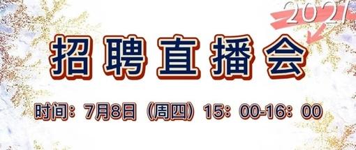 长春招聘网app