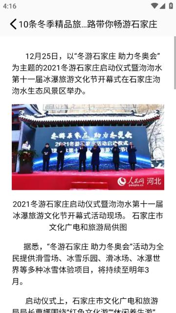 自驾游攻略app