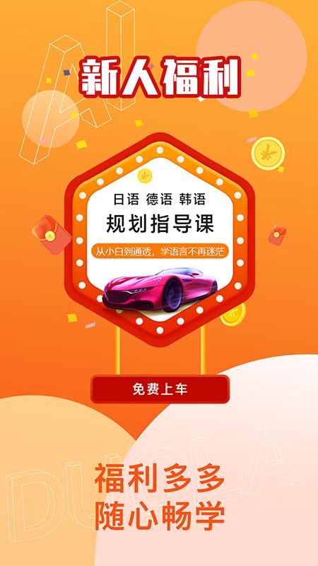 哆啦ai课堂app