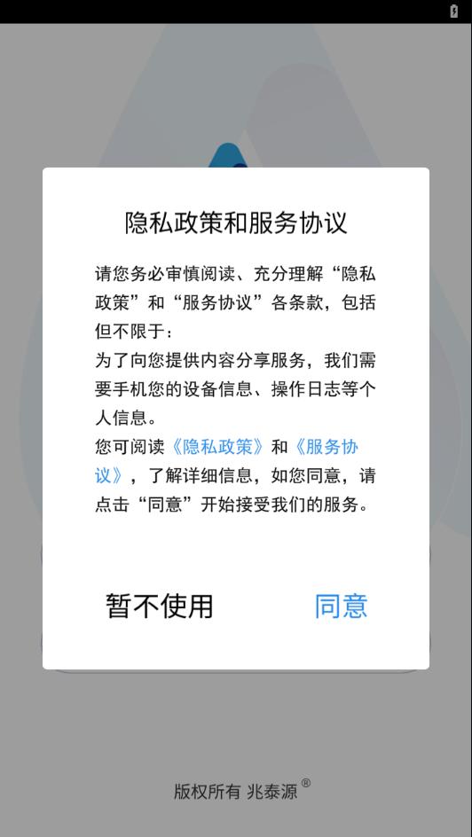 文泉云盘app截图0