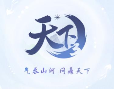 天下口袋版app下载