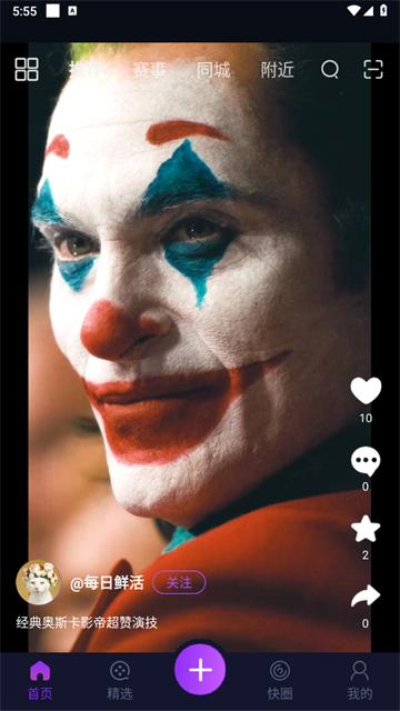 快来智影官方版