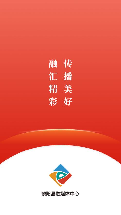 冀云饶阳app