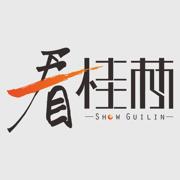 看桂林app