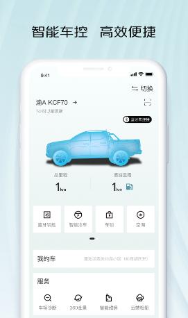 智慧车工坊app