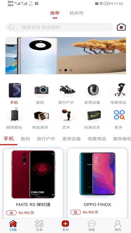 红五二app