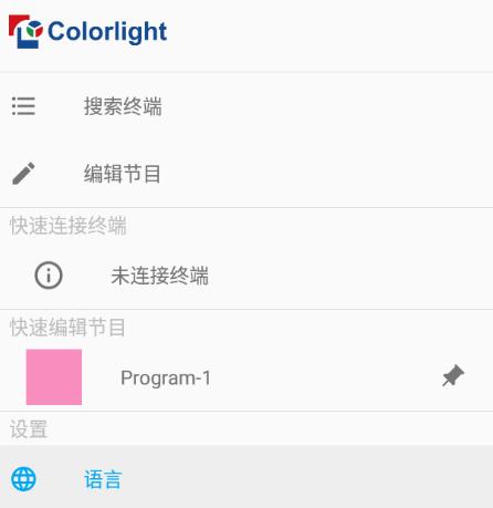 LED精灵app下载 LED精灵app下载