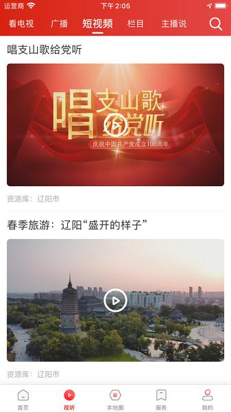 襄平融媒app下载安装