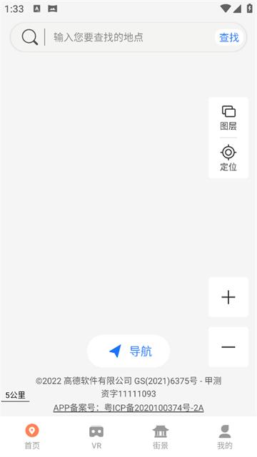 北斗卫星实景地图免费版