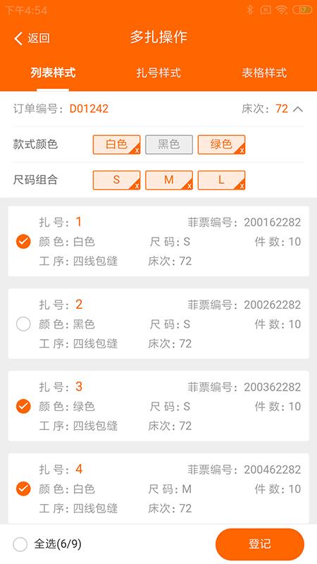 棉花果app截图1
