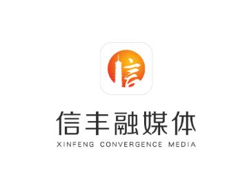 信丰融媒体app下载