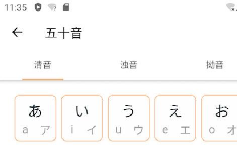 花火日语app
