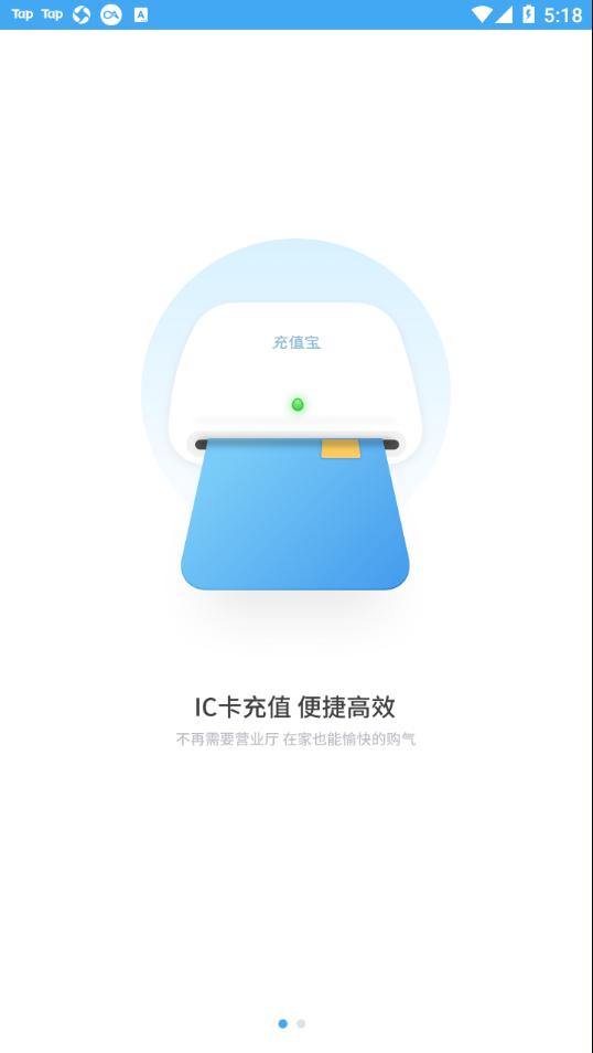 百川易支付app截图0