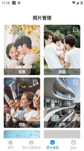 手机照片恢复管家app