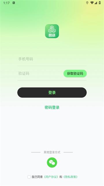 茵战智能足球官方版