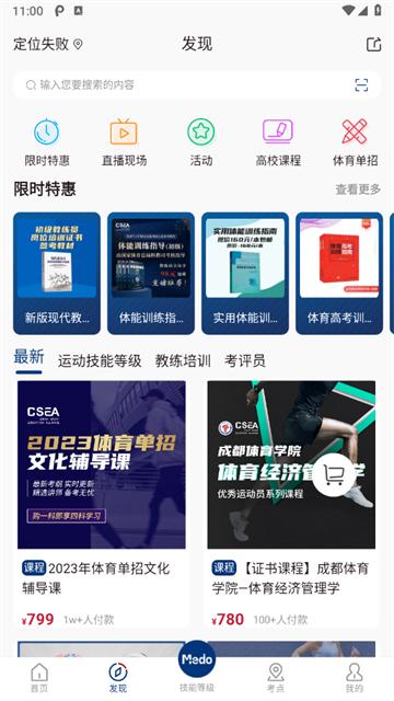 medo体育app