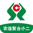 农信聚合小二app